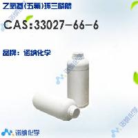 乙氧基(五氟)环三磷腈 原料 现货 33027-66-6 价格 产品图片