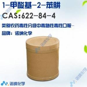 1-甲酸基-2-苯肼 供应商 现货 622-84-4 原料 产品图片