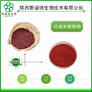洛伐他汀1.5% 红曲米提取物 红曲米粉 产品图片
