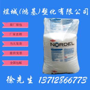 美国斯泰隆EPDM697耐腐蚀性 挤出级 用于制冷系统软管