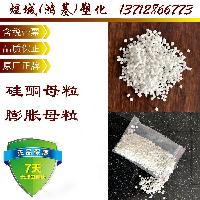 H-DT 白发泡剂 发泡剂 硅酮母粒 抗氧化剂